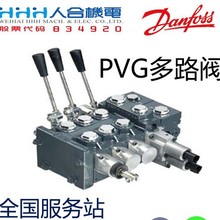 丹佛斯Danfoss PVG多路阀电控比例阀换向阀PVG16/32/100/120/128
