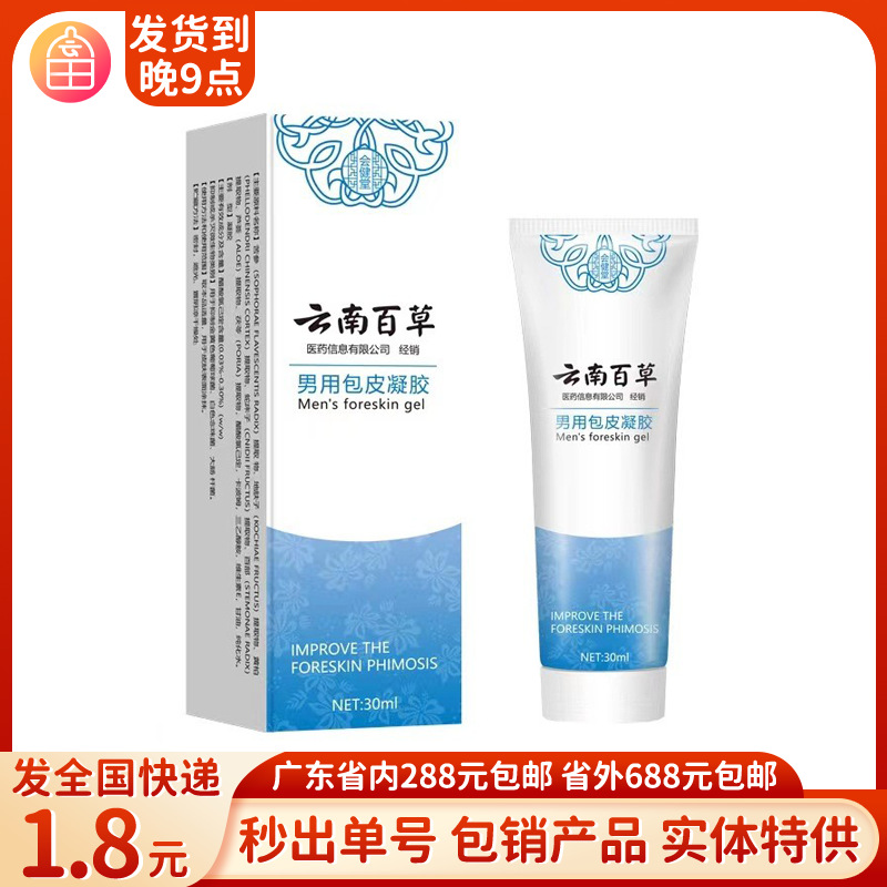 Foreskin gel private room music enhances leather shrinkage force to…