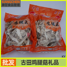 美团鸡腿菇干货云南特产新鲜菌菇菌类菇类香菇干蘑菇鸡枞菌煲汤料