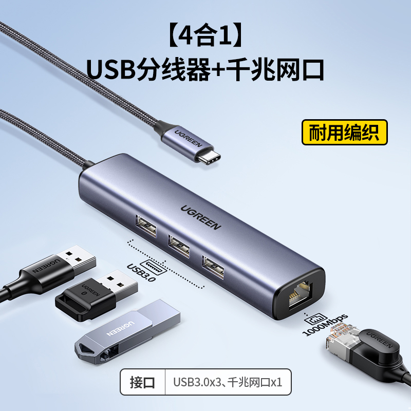 绿联拓展坞typec扩展USB分线器多接口HDMI网线转换转接头适用华为|undefined