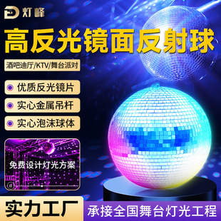 Disco Ball Mirror Reflective Ball Glass Ball Crystal Light Reflective Disco Ball Luminous Ball Mirror Glass Ball