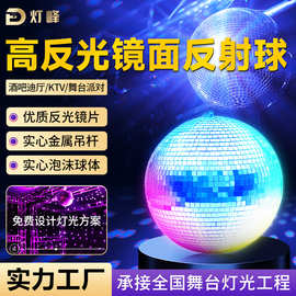 迪斯科球镜面反光球玻璃球水晶灯光反射disco球发光球镜面玻璃球