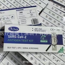 DVOTԭzyԇгQsars cov2ԇоӼԜyԇпԭ