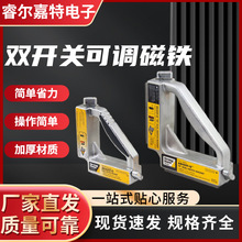 双开关可调磁铁重型磁铁可定位磁力夹具大吸力高精度焊接固定器