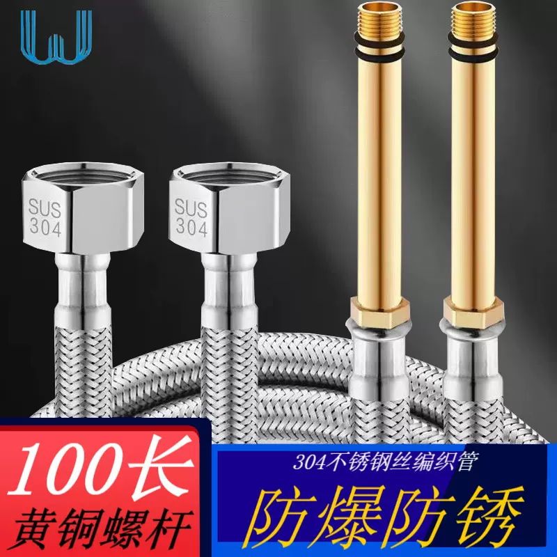 304不锈钢加长尖头软管高压管菜盆面盆冷热水龙头进水管防爆软管