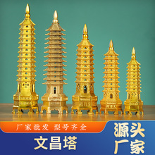 黄铜文昌塔摆件 九层13层文昌塔铜摆件书房客厅家居饰品摆件批发