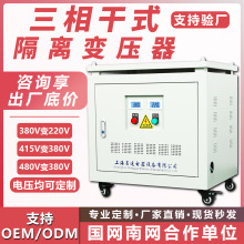 �����ʽ��ѹ��SG100KVA415Vת380V��220V200V480440V �����ѹ��