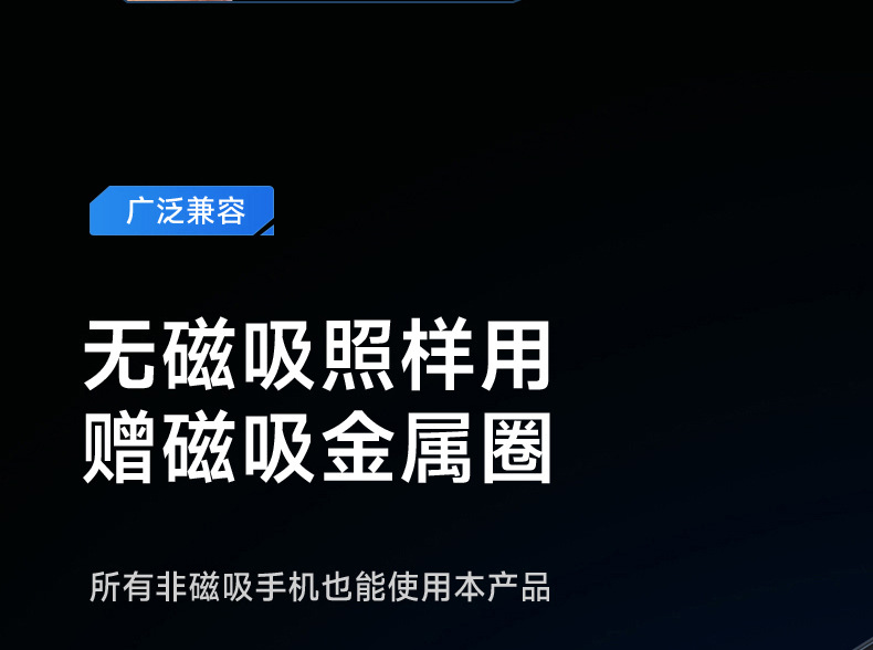 磁吸充电散热器详情页_22