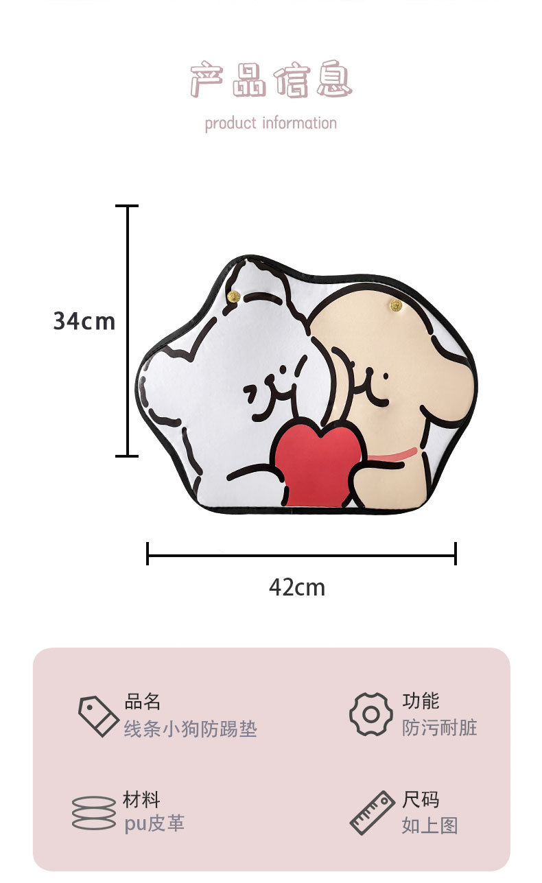 Line puppy cartoon car anti-kick pad universal rear seat seat back anti-dirty protective pad car rear seat protective pad