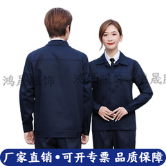 春秋长袖工作服男女纽扣款劳保服电焊服维修服厂服车间汽修工地服