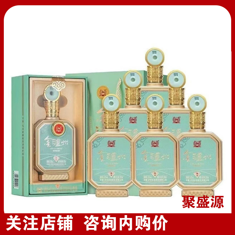白酒批发金泸州动彩52度浓香型婚庆喜宴用酒 500ML*6瓶