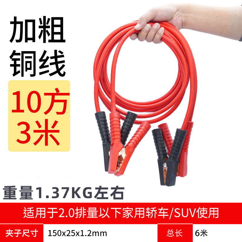 Car Battery Jumper Cables, Jumper Wire Clips, Battery Connection Cables, Pure Copper Car Jump Starter Cables, Jumper Wires