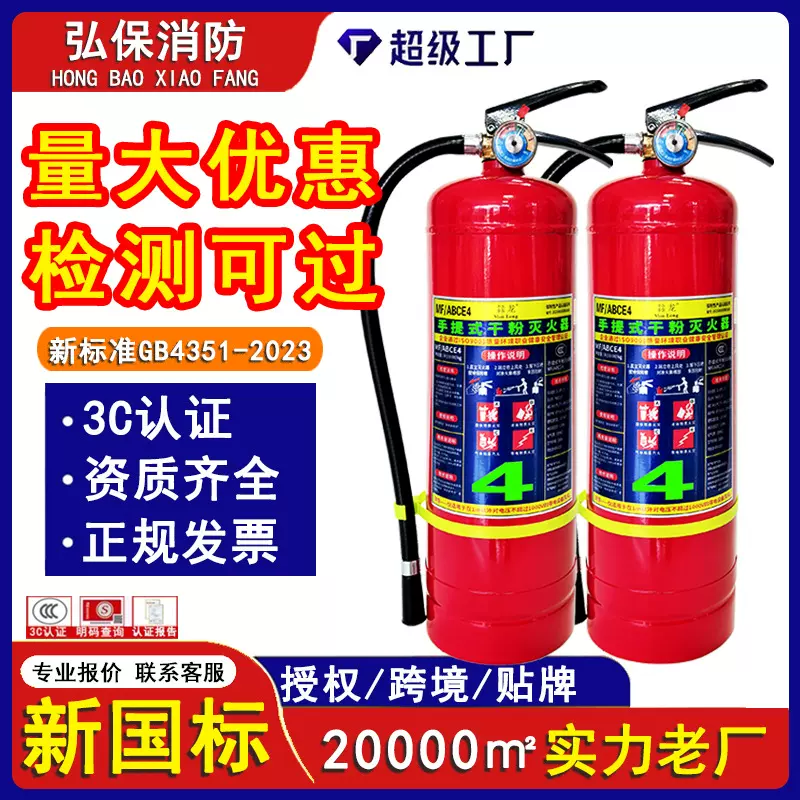 㵘龙新国标干粉灭火器4kg磷酸铵盐厂家批发商铺用2kg3kg5kg6kg8kg