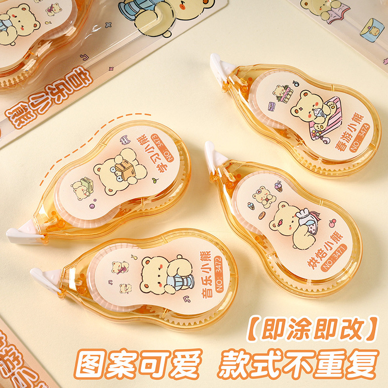 原创可爱小熊修正带学生卡通6m大容量涂改带透明膜改正带文具批发|undefined