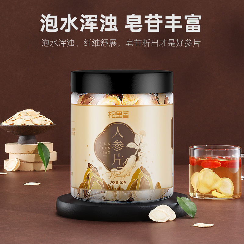 【Qili Fragrance】Ginseng Slices 50g Bottled, American Ginseng Slices, Soft-Caplets, 5-Year Changbai Mountain Ginseng Tea Slices