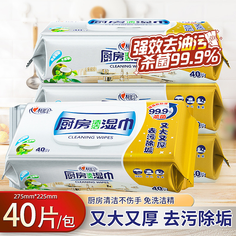 Heart-To-Heart Kitchen Wet Wipes, Removable Sanitary Oil-Removing Wipes with Cover, Kitchen Paper, Free Shipping, 40 Wipes