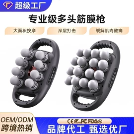 筋膜枪;护颈仪/颈椎按摩器;MINI按摩器