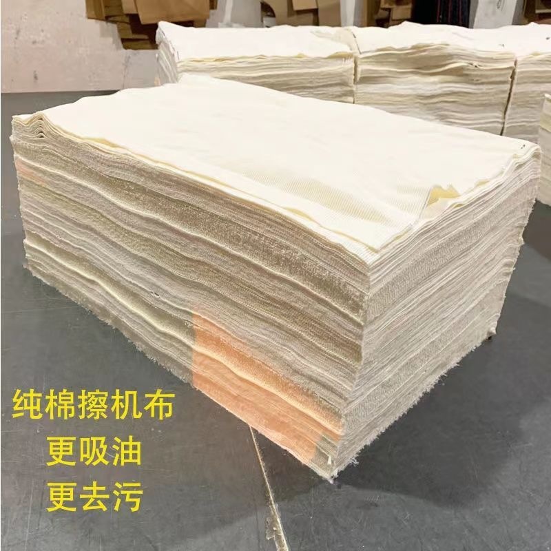 工业擦机布抹布本白色布片劳保布头擦机器吸油去污吸水大块布料棉