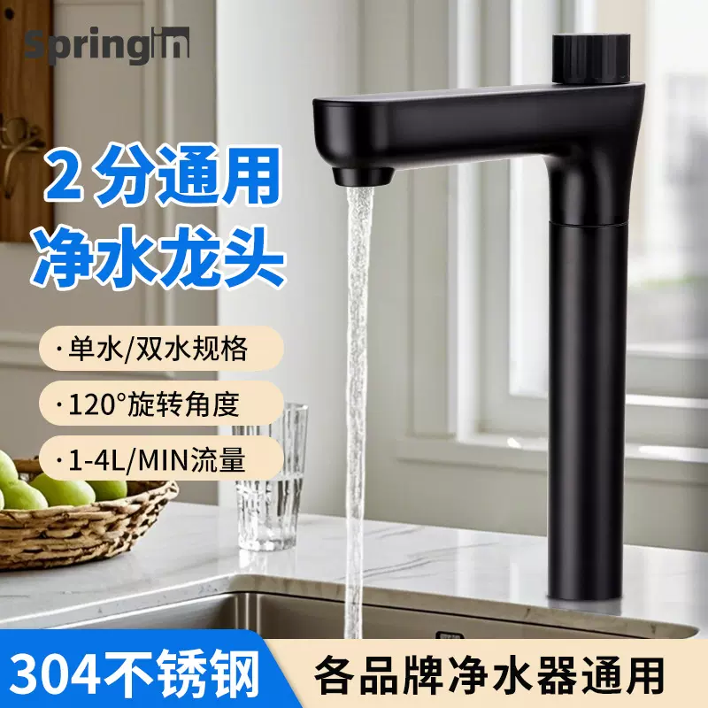 净水器通用2分黑色起泡器单水双水龙头家用厨房净水器直饮机配件