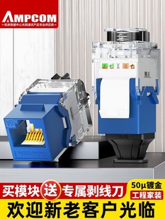 Anpukang AMPCOM Super Six network module panel lock-free CAT6AE dual-port RJ45 socket computer