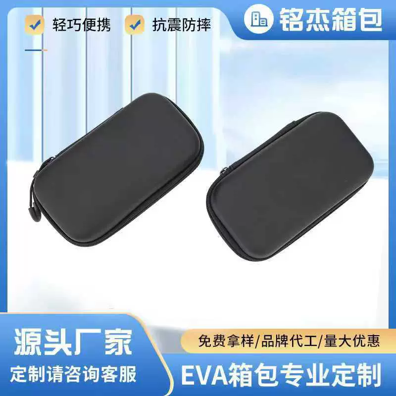 耳机收纳盒蓝牙电子产品书型盒eva硬壳包装盒定制盒子