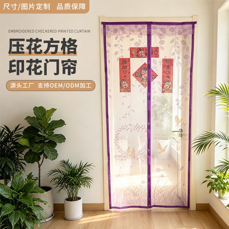 Customized embossed checkered print mosquito-proof door curtain, magnetic screen door, screen window curtain, export screen door curtain Customized embossed checkered print mosquito-proof door curtain, magnetic screen door, screen window curtain, export screen door curtain