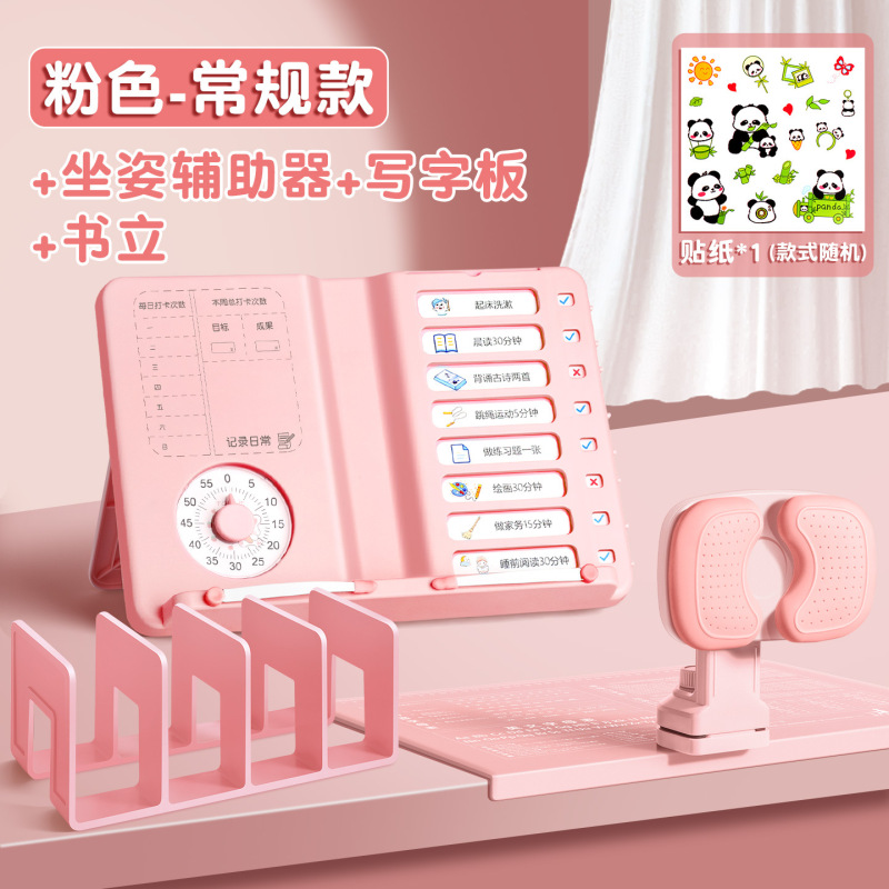 儿童可调节阅读架学习办公桌面看书支架多功能自律打卡器阅读书架|undefined