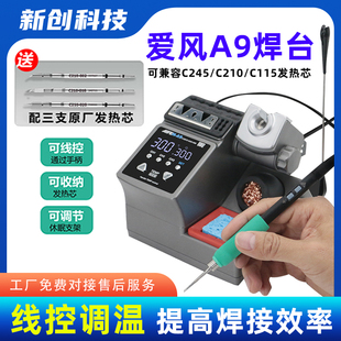 Kt Aifeng A9 Soldering Station 2023 New Model 2-Second Heat-Up Automatic Sleep Electric Soldering Iron 210 Soldering Station Suitable for Yang Chang