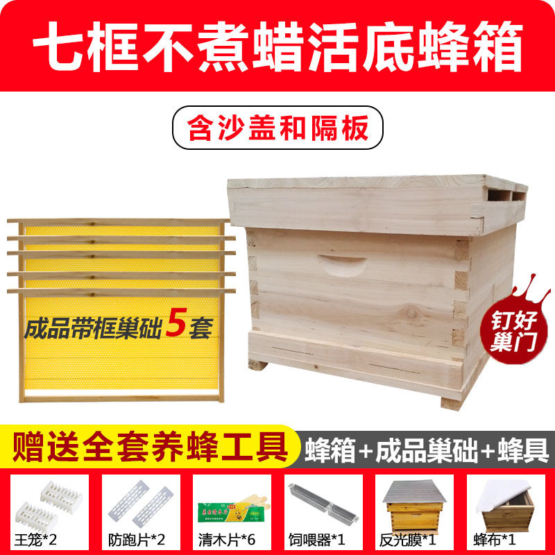 Colmenar de abejas conjunto completo de herramientas de apicultura, colmenar especial, caja de colmenar estándar de diez marcos de cera de abeto.
