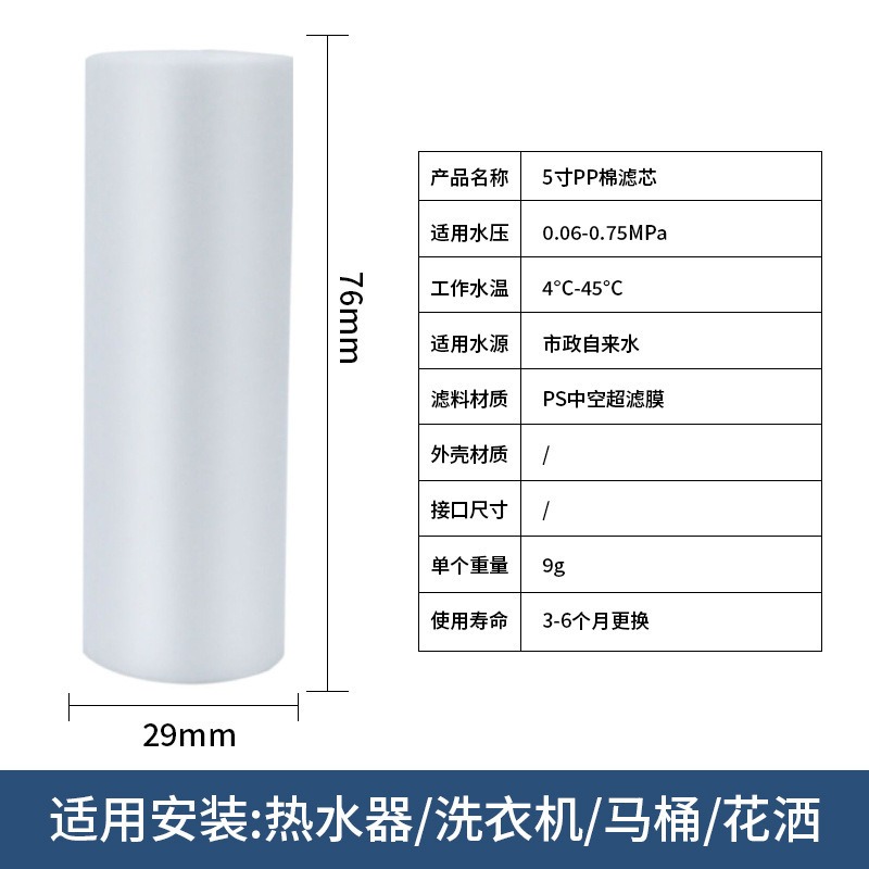 家用净水器前置过滤器迷你PP棉马桶滤芯热水器花洒洗衣机除氯阻垢|undefined