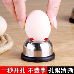 Eggshell Opener 304 Stainless Steel Commercial Kitchen Glutinous Rice Egg Shell Opener Egg Puncher Egg Shell Breaking Tool