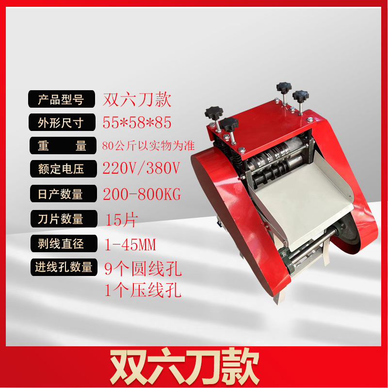 Máquina automática de descascar cables eléctricos desechos de cables de cobre domésticos eléctricos descascar cables pequeños descascar cables