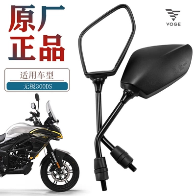 Original genuine goods 300DS 300GY RALLY rearview mirror suitable for endless motorcycle mirror reverse mirror