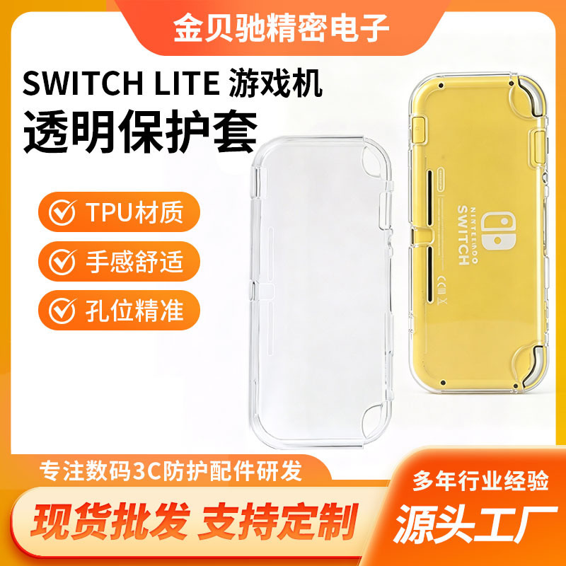 Suitable for Nintendo Switch Lite Game Console Transparent Protective Case Tpu Material Anti-Fall and Shock-Absorbing Protective Case Suitable for Nintendo Switch Lite Game Console Transparent Protective Case Tpu Material Anti-Fall and Shock-Absorbing Protective Case