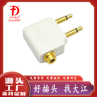 ����DC�Դ���^ 3.5mm���ն��C�D�Ӳ��^ 3.5���l�ӿ��w�C�^�D���^