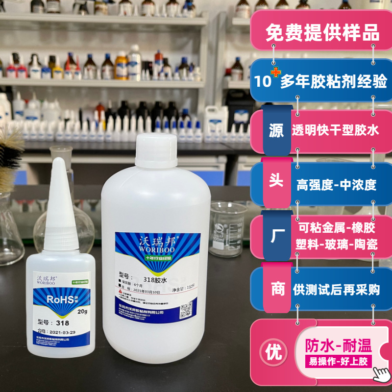 现货TPR胶水 可与PVC ABS 橡胶 塑料 金属玻璃等粘合   35W18胶水
