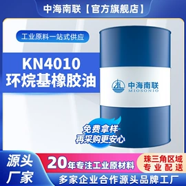 白油;基础油;液压油
