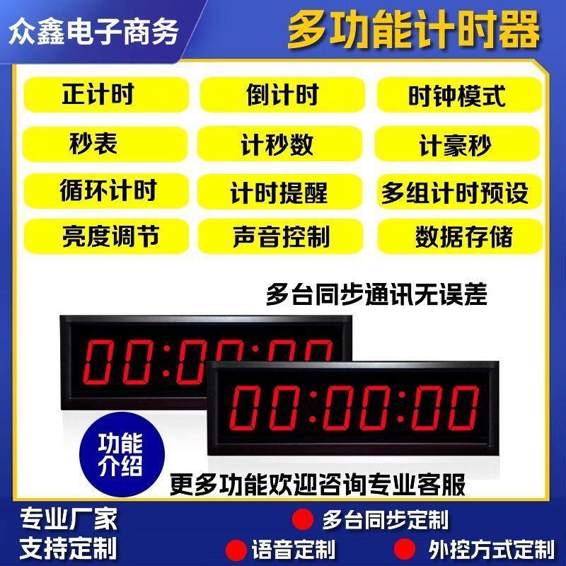 LED タイマー競争 HD 高輝度大画面ストップウォッチハンドショットランニング陸上競技会など|undefined