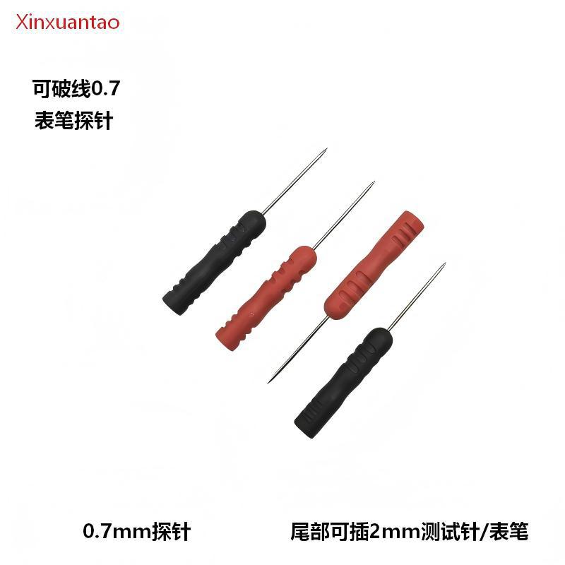 0.7mm测试表笔探针 不锈钢测试针 尾部可接2MM测试针针头可破线