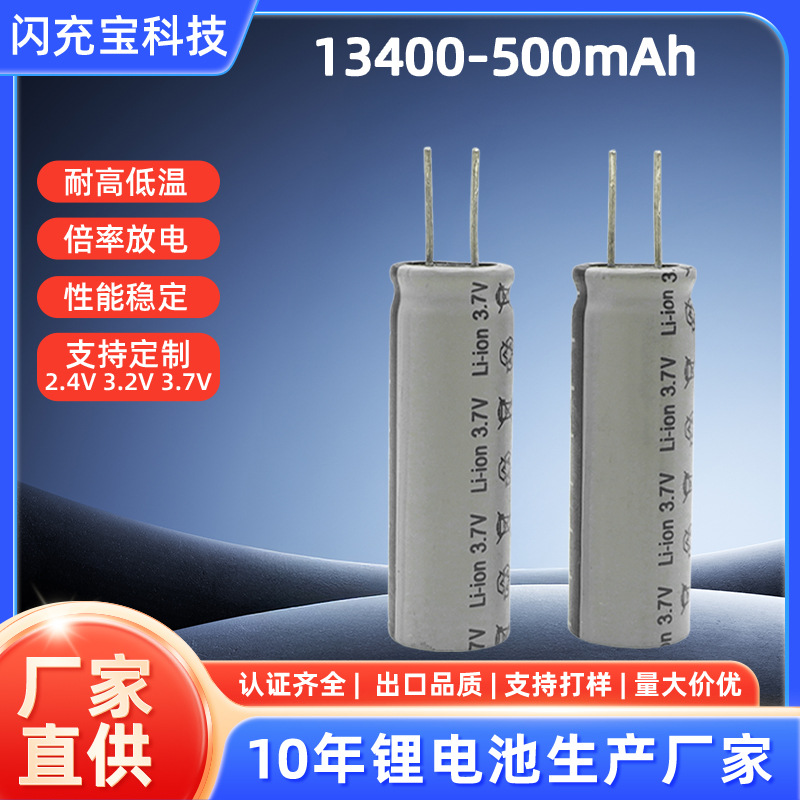 Lithium battery