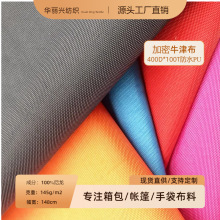420D尼龙布PU防泼水加密100T箱包帐篷天幕手袋提花400D牛津布面料