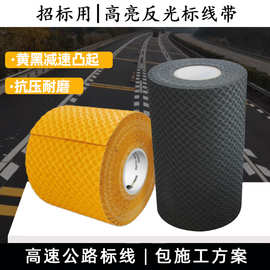 耐磨防滑预成型标线带振荡凸起减速提醒学校区域安全现货批发反光