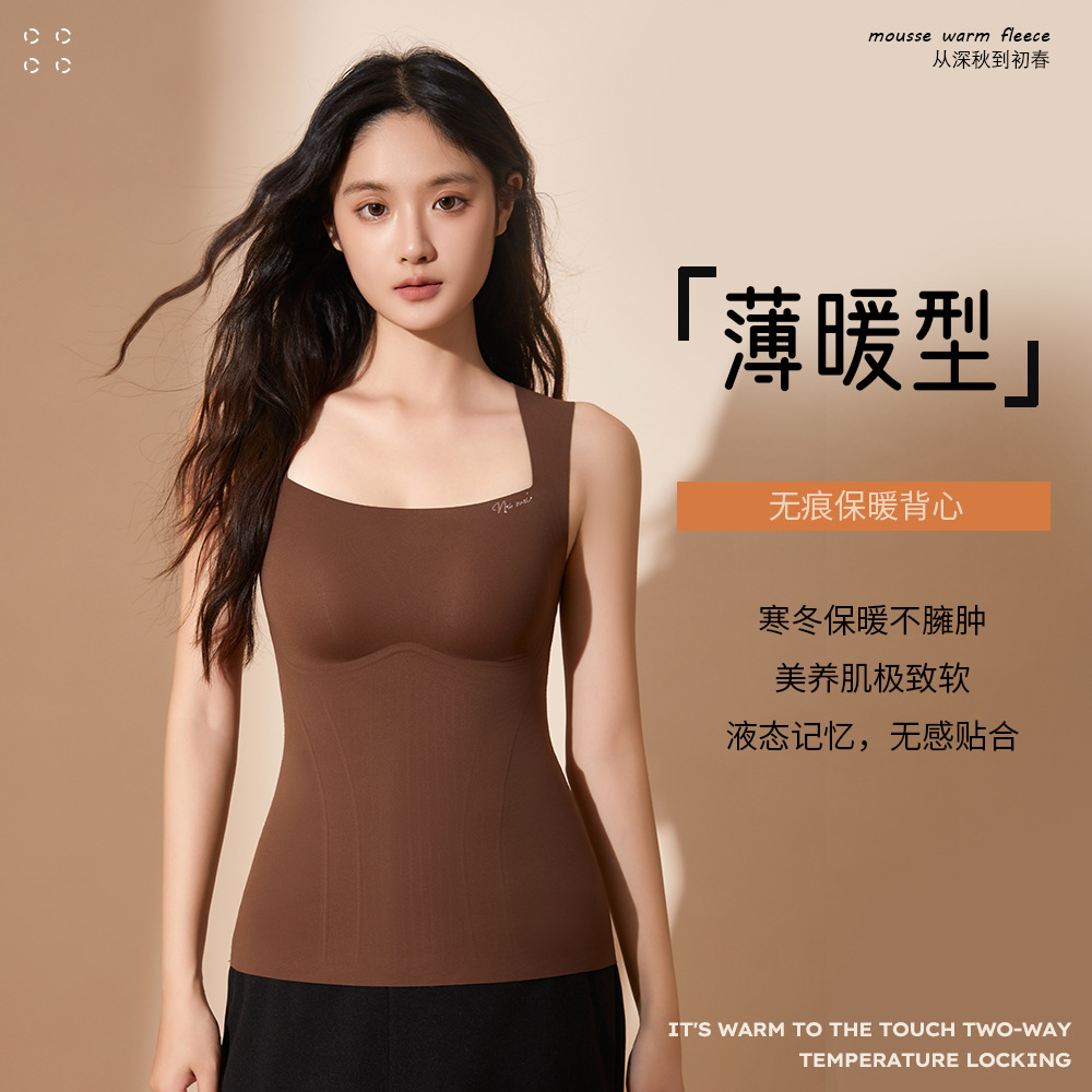 리프팅 웜 킹 보온복 젤리 스트립 소프트 서포트 기모 보온 브라 프리 다용도 슬리밍 여성 조끼 M11