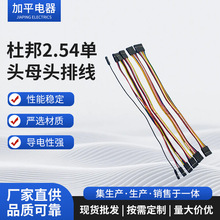 �Ű�2.54 �p�^ ���^��ɫ�ž� ĸ��ĸ 20CM 1P2P3P4P5P6P7P8P9P10P