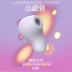 カンマ真空吸引趣味シリカゲル成人用品趣味用品跳蛋成人用品女性趣味玩具