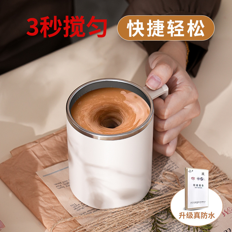 Zuanji ライスミックス新全自動ミキシングカップ 2025 電気コーヒーカップ充電式ミルクパウダー豆乳カップ|undefined