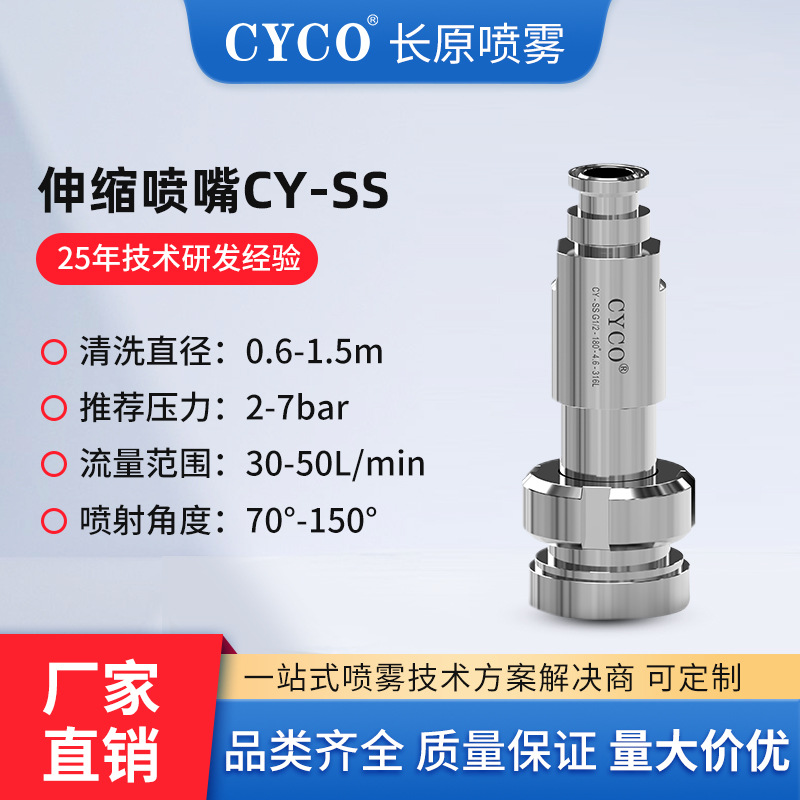 可伸缩储罐清洗喷嘴水压驱动旋转洗罐器食品级储罐化学罐清洗头