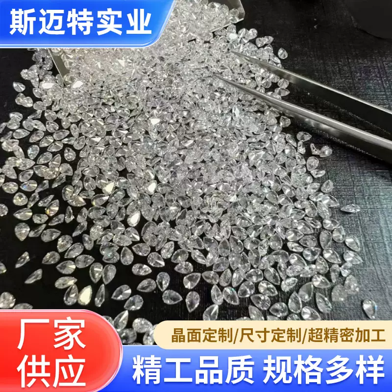 梨形尖底裸石碎钻人造钻石异形水滴形戒面蜡镶饰品手饰钻