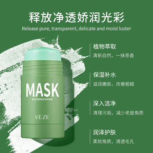 Fanzhen Zhi Quintessence Cleansing Yan Mei Muscle Solid Clay Mask Cleansing Hydrating Refreshing Cleansing Smear Mask
