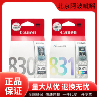 ��nengԭ�b��ƷPG830/CL831ī��iP1180/1980/2680/MP198��ӡ�Cī